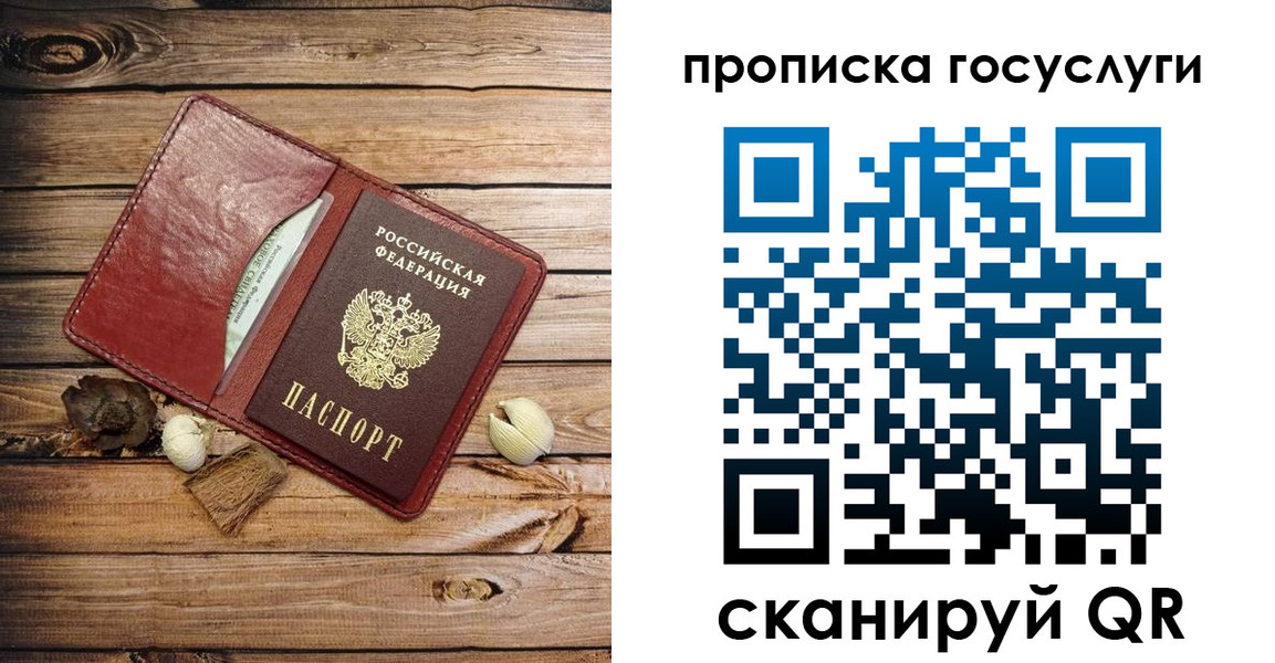 прописка 2025 в Калязине