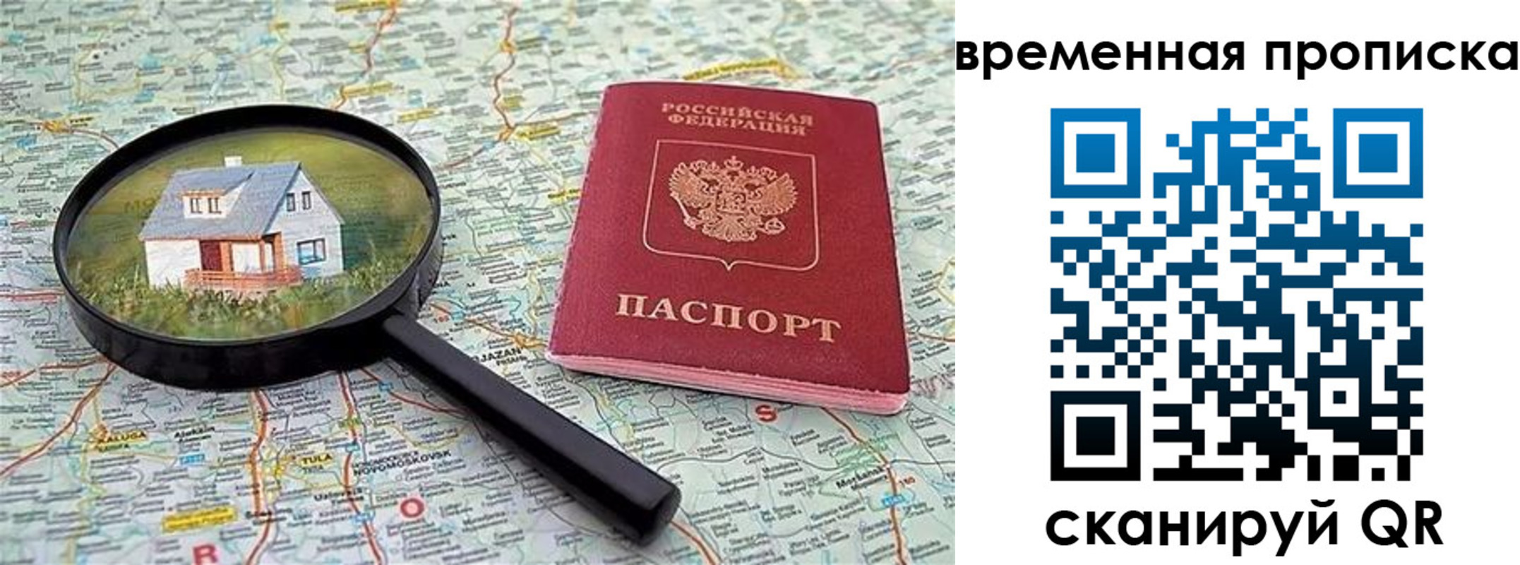 временная регистрация поиск в Калязине